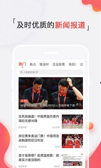 新浪体育裁员最新爆料,内部爆料揭露裁员真相