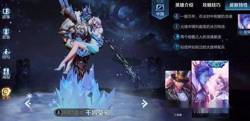 王者新一周皮肤爆料最新,神秘英雄华丽登场，视觉盛宴即将开启！
